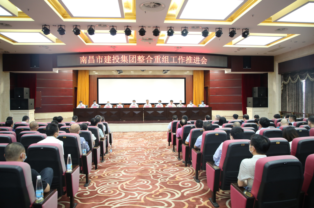 开云「Kaiyun」中国·官方网站整合重组工作推进会召开